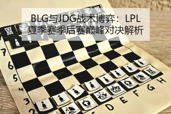yu-zhan-shu-bo-yi-xia-ji-sai-ji-hou-sai-dian-feng-dui-jue-jie-xi-2-897.jpg