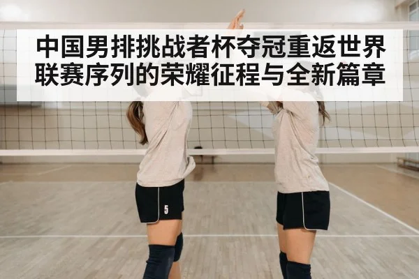 volleyball team celebration
