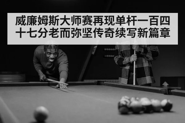 snooker player