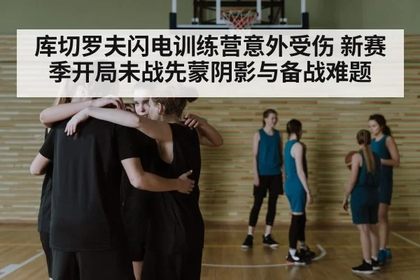 basketball team huddle